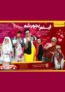 اینم یه جورشه