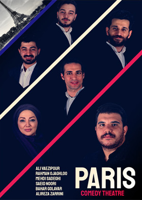 پاریس
