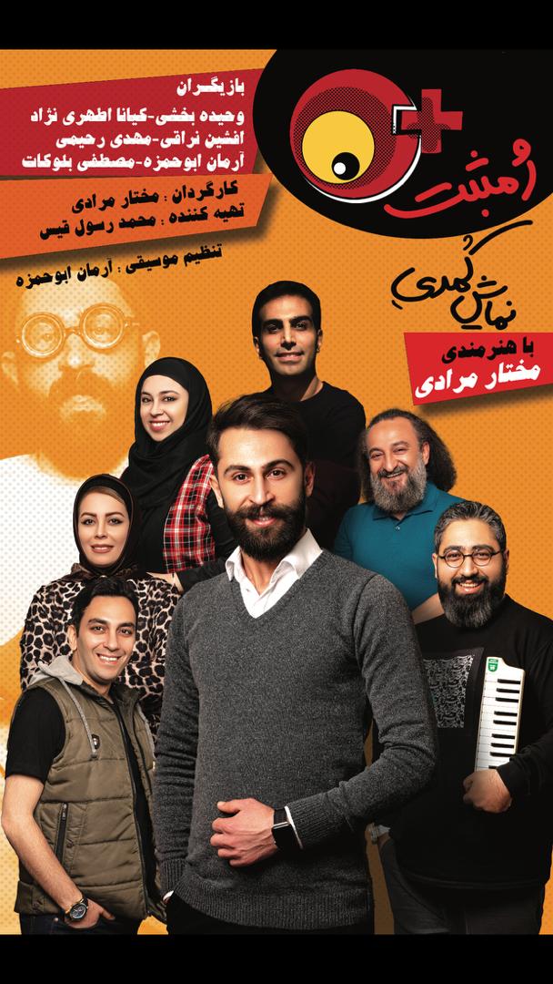 اُ مثبت