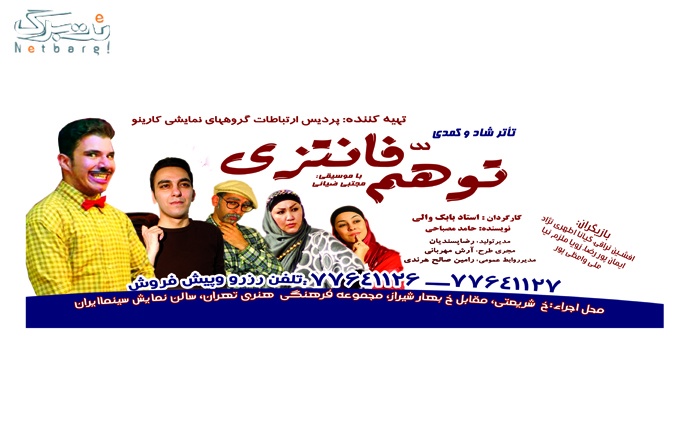توهم فانتزی