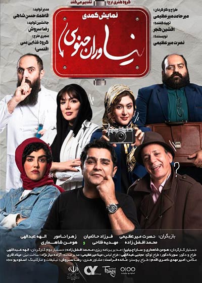 نیاوران جنوبی