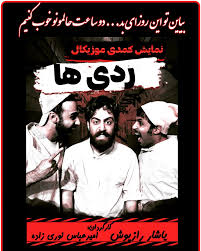ردی ها