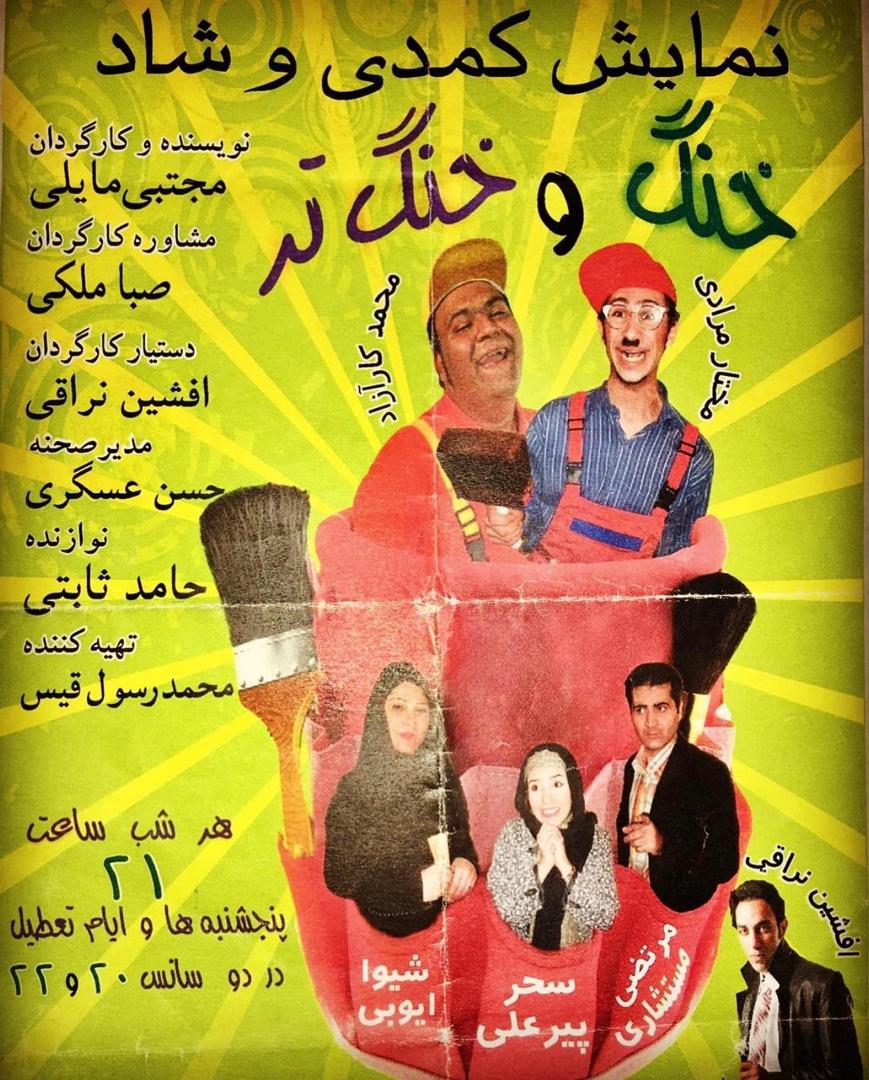 خنگ و خنگ تر