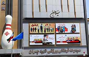 سینما جوان تهران