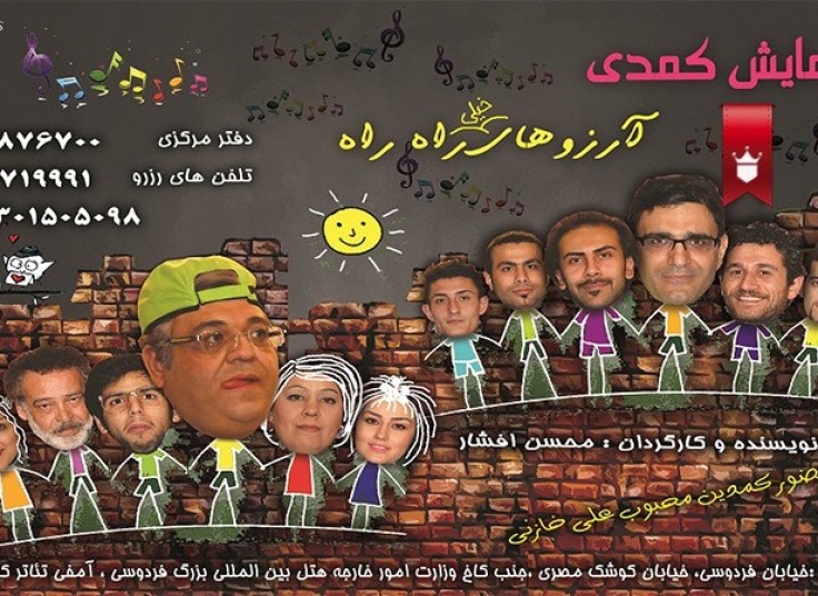 آرزوهای راه راه