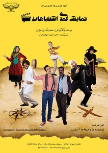 اشتباهات