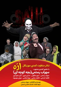 اره