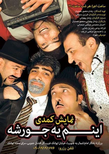 اینم یه جورشه