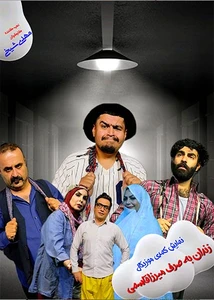 زندان به صرف میرزاقاسمی