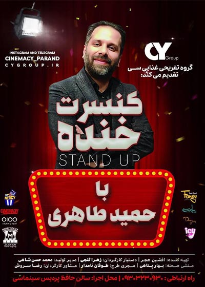 ممل شو
