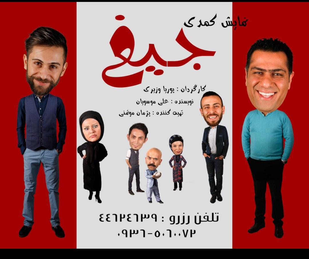 جیغ