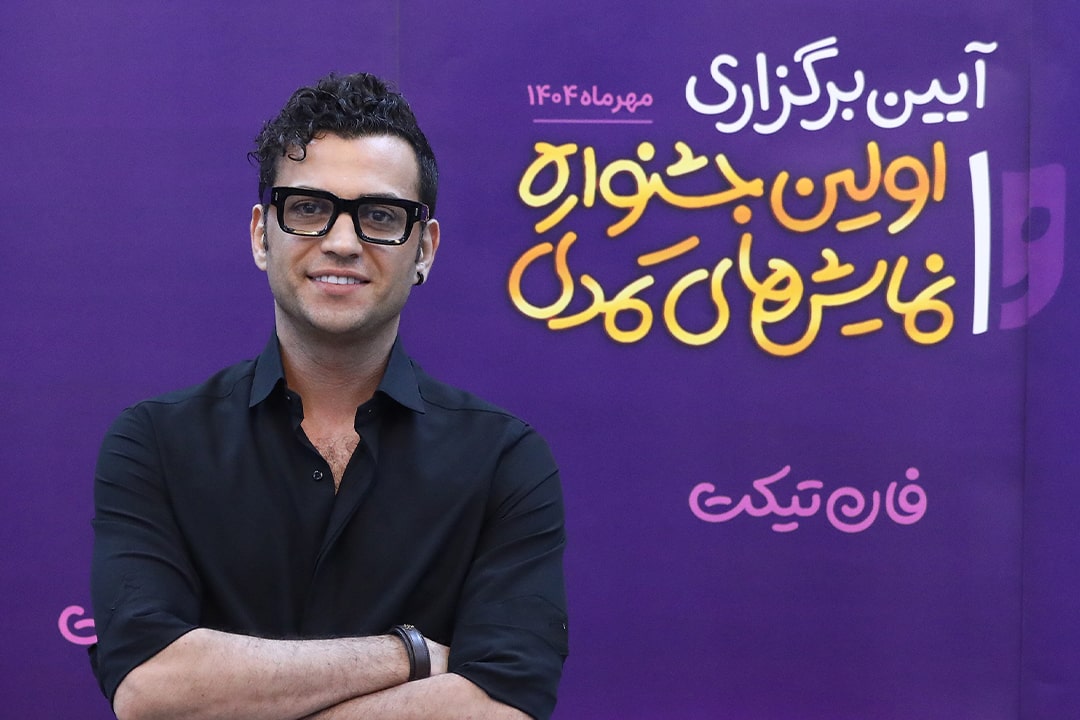 امید ماهر
