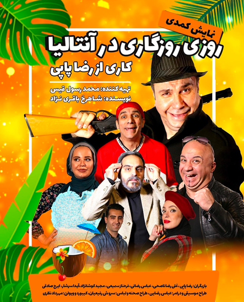 روزی روزگاری در آنتالیا