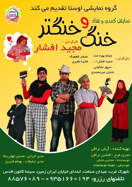 خنگ و خنگ تر