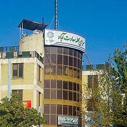 سالن نمایش سرای محله سعادت آباد