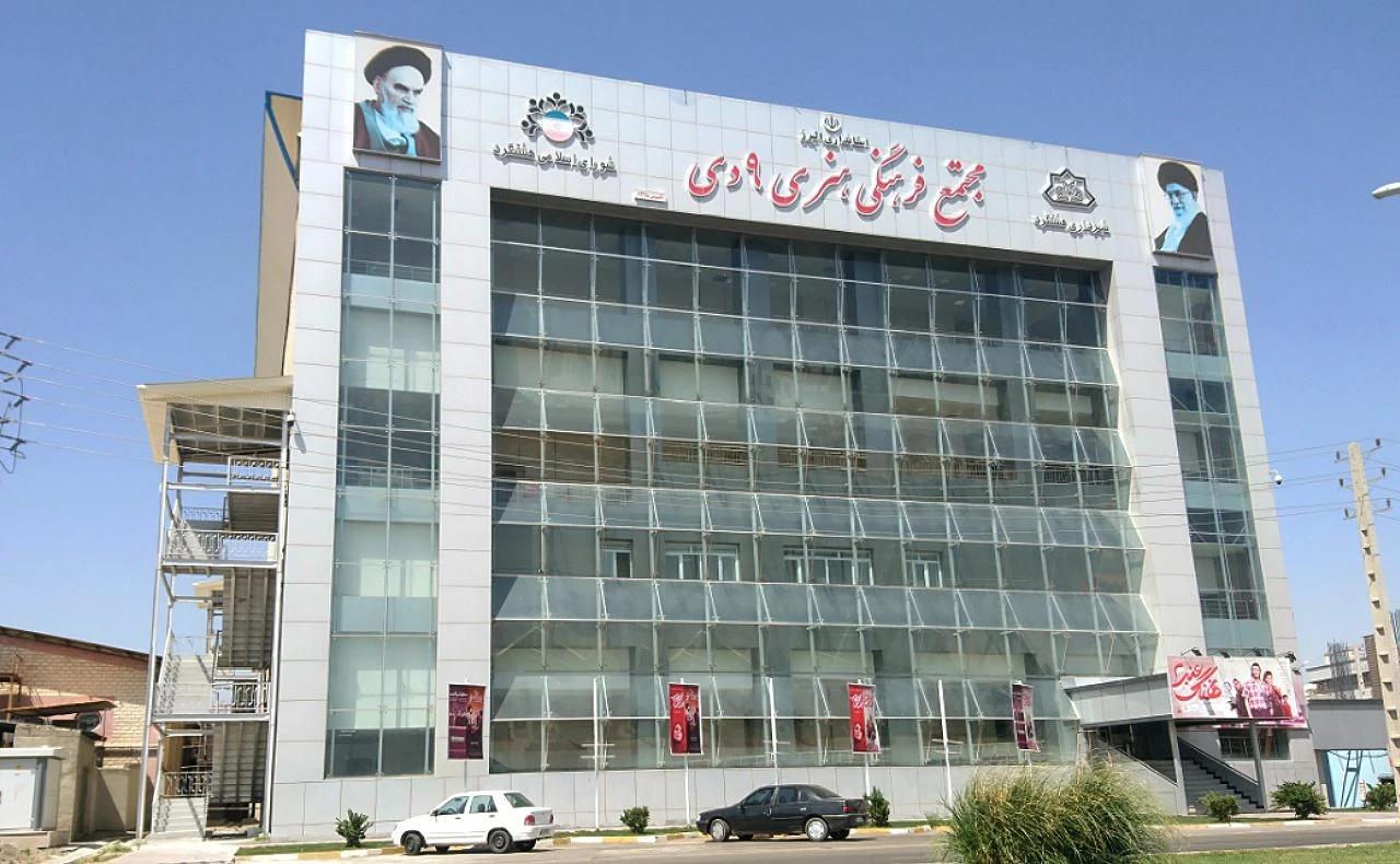 پردیس سینمایی 9 دی هشتگرد