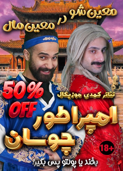 امپراطور چوسان