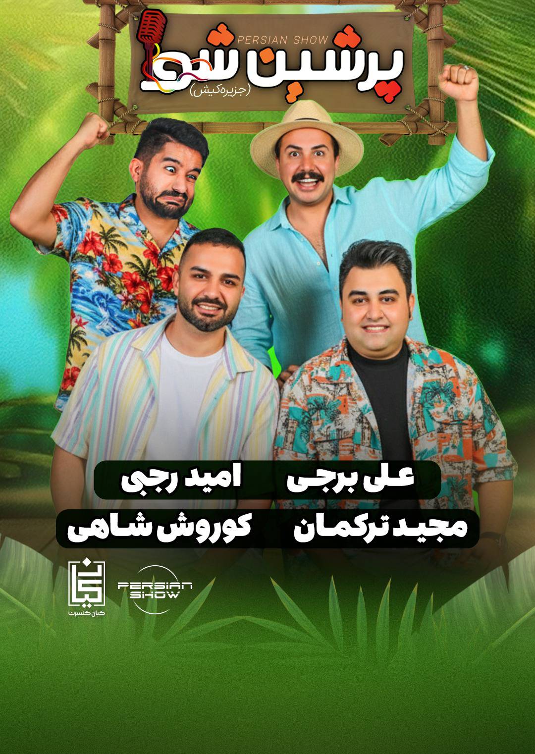 پرشین شو
