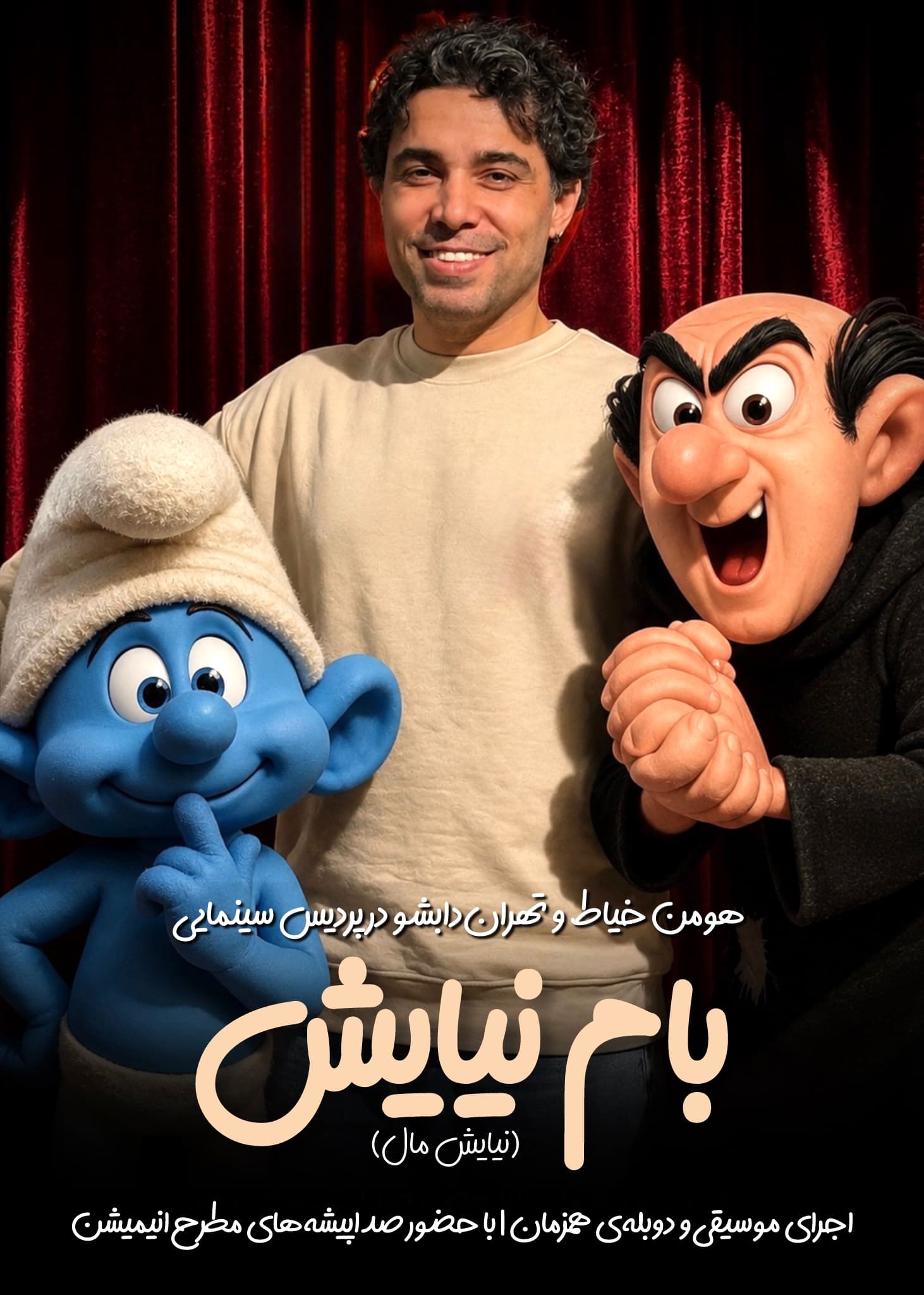 تهران دابشو