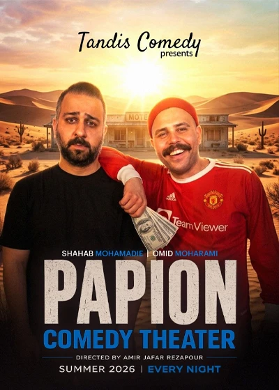 پاپیون
