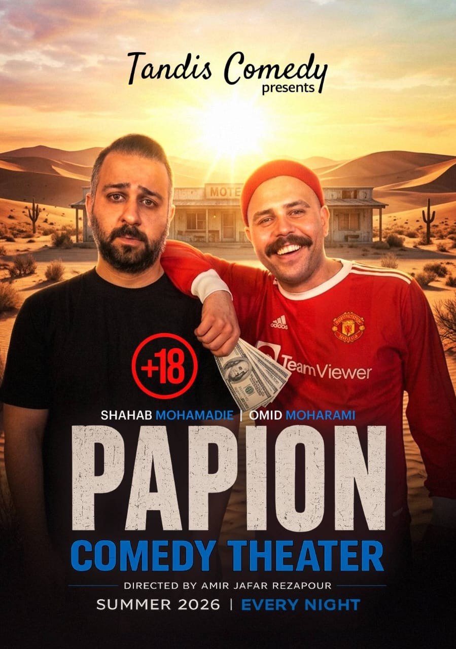 پاپیون