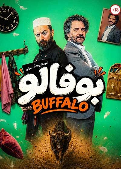 بوفالو