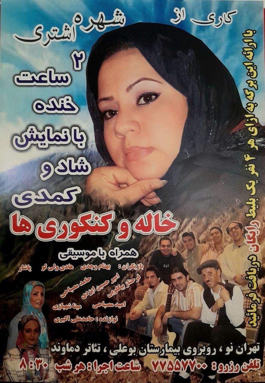خاله و کنکوری ها