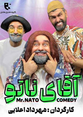 آقای ناتو