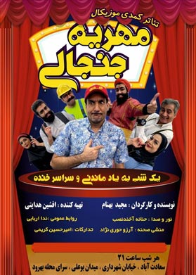 مهریه جنجالی