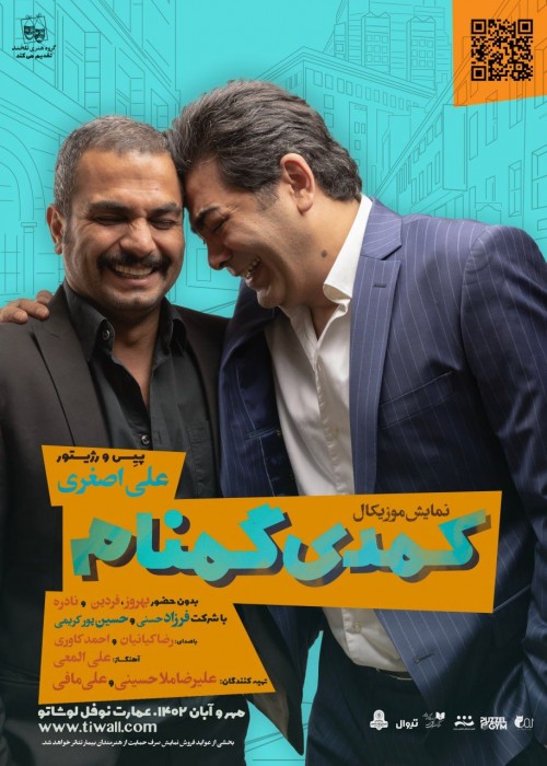 گمنام