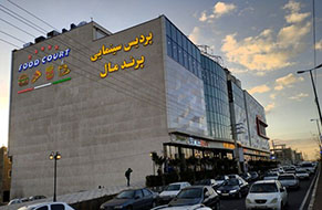سینما پرندمال