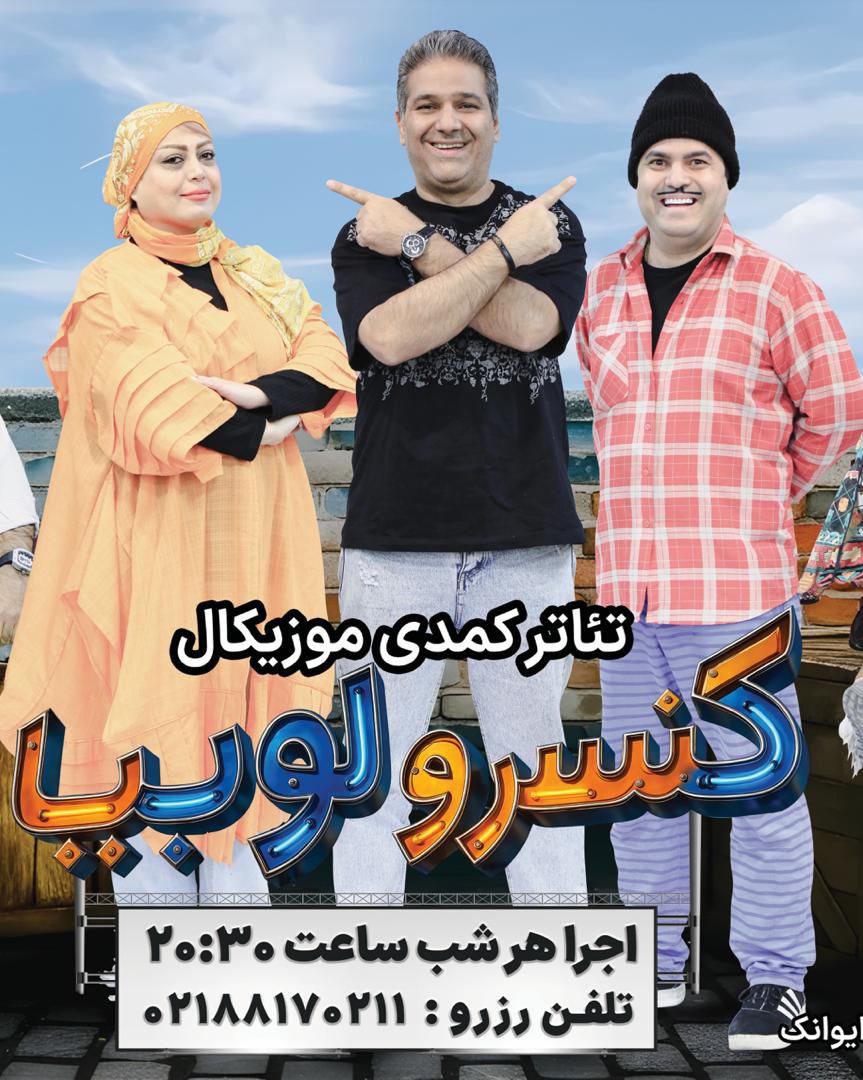 کنسرو لوبیا