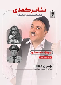 خانه سالمندان بانوان