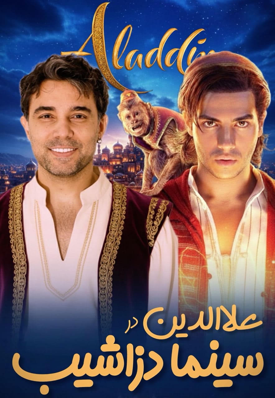 تهران دابشو