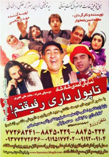 تا پول داری رفیقتم