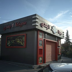 سالن نمایش سوده