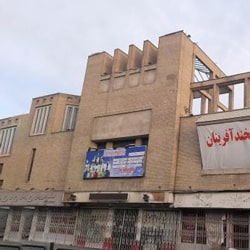سالن نمایش تماشاخانه دماوند