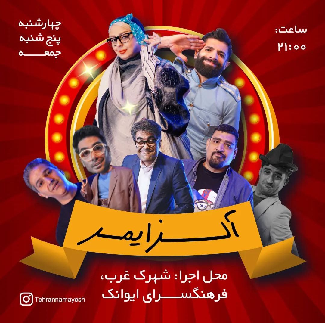 آلزایمر
