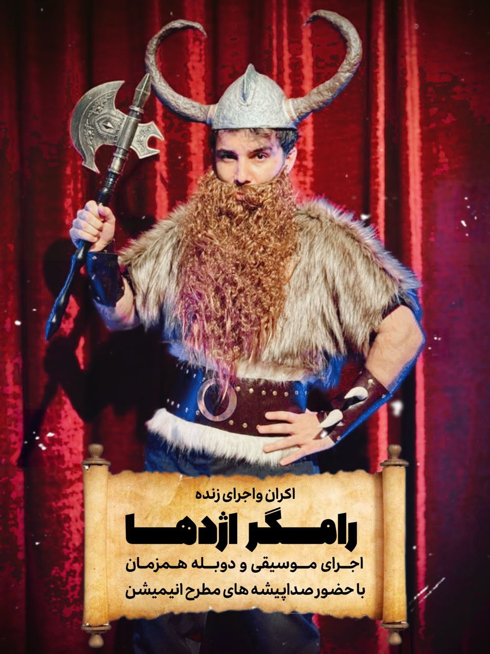 تهران دابشو