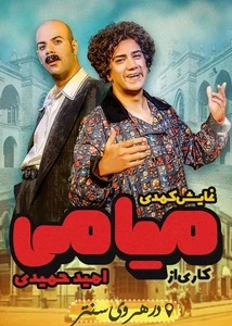 میامی