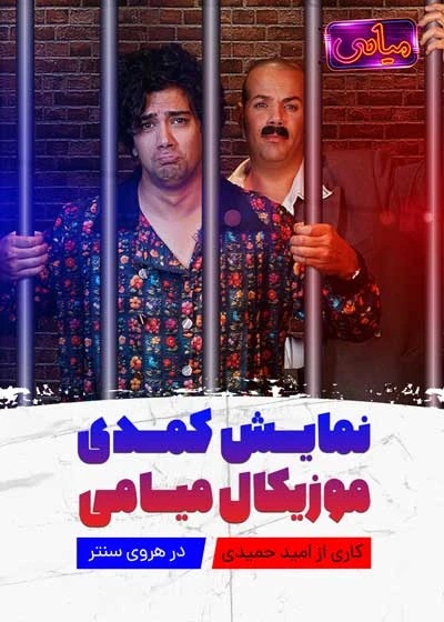 میامی
