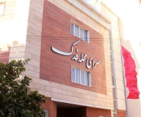 فرهنگسرای فدک